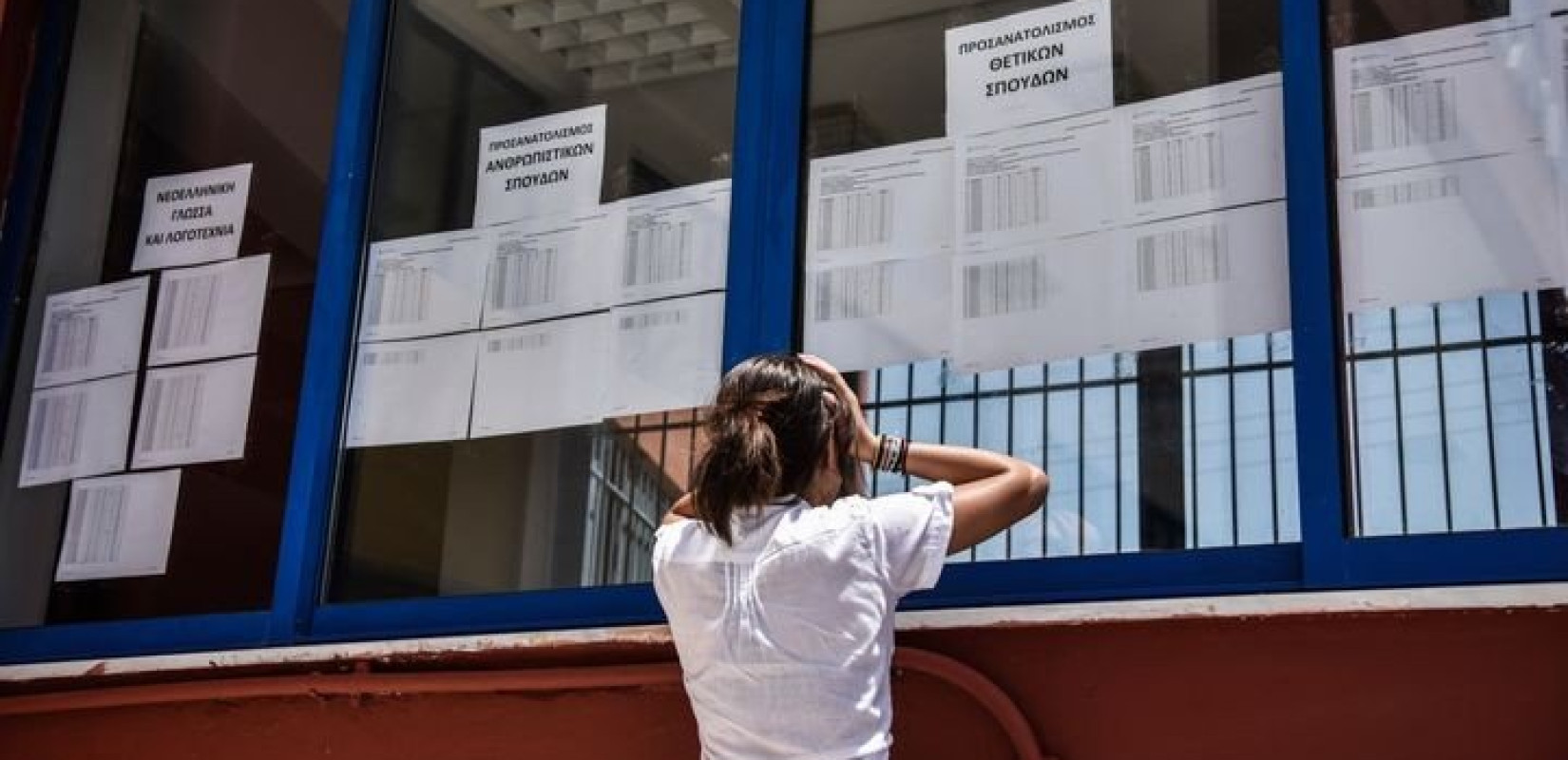Πανελλαδικές: Αγωνία τέλος για τους υποψηφίους - Βγαίνουν οι βαθμοί