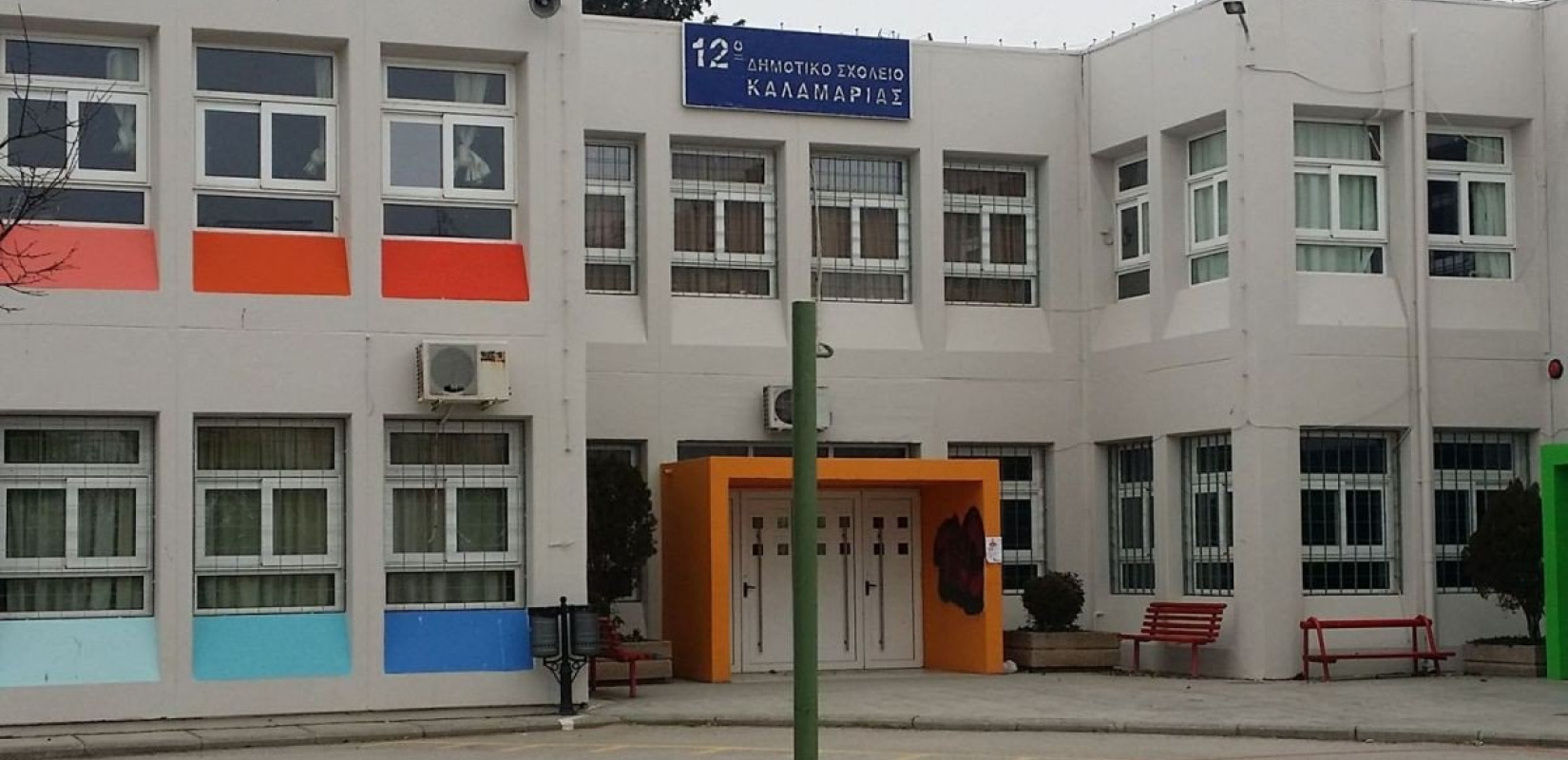 Κεντρική Μακεδονία: Ποιες οι περιοχές που θα αποκτήσουν 17 νέα σχολεία μέσω ΣΔΙΤ -  Προσωρινός ανάδοχος το σχήμα ΜΥΤΙΛΗΝΑΙΟΣ-ΑΤΕΣΕ