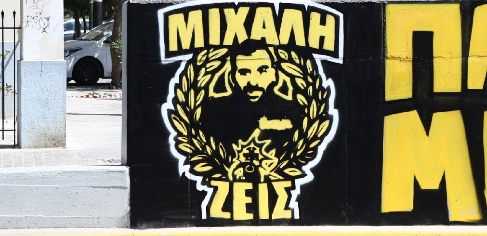 Νέα Φιλαδέλφεια: Το DNA του Έλληνα οπαδού που συνελήφθη εντοπίστηκε στο μαχαίρι με το αίμα του Μιχάλη Κατσουρή