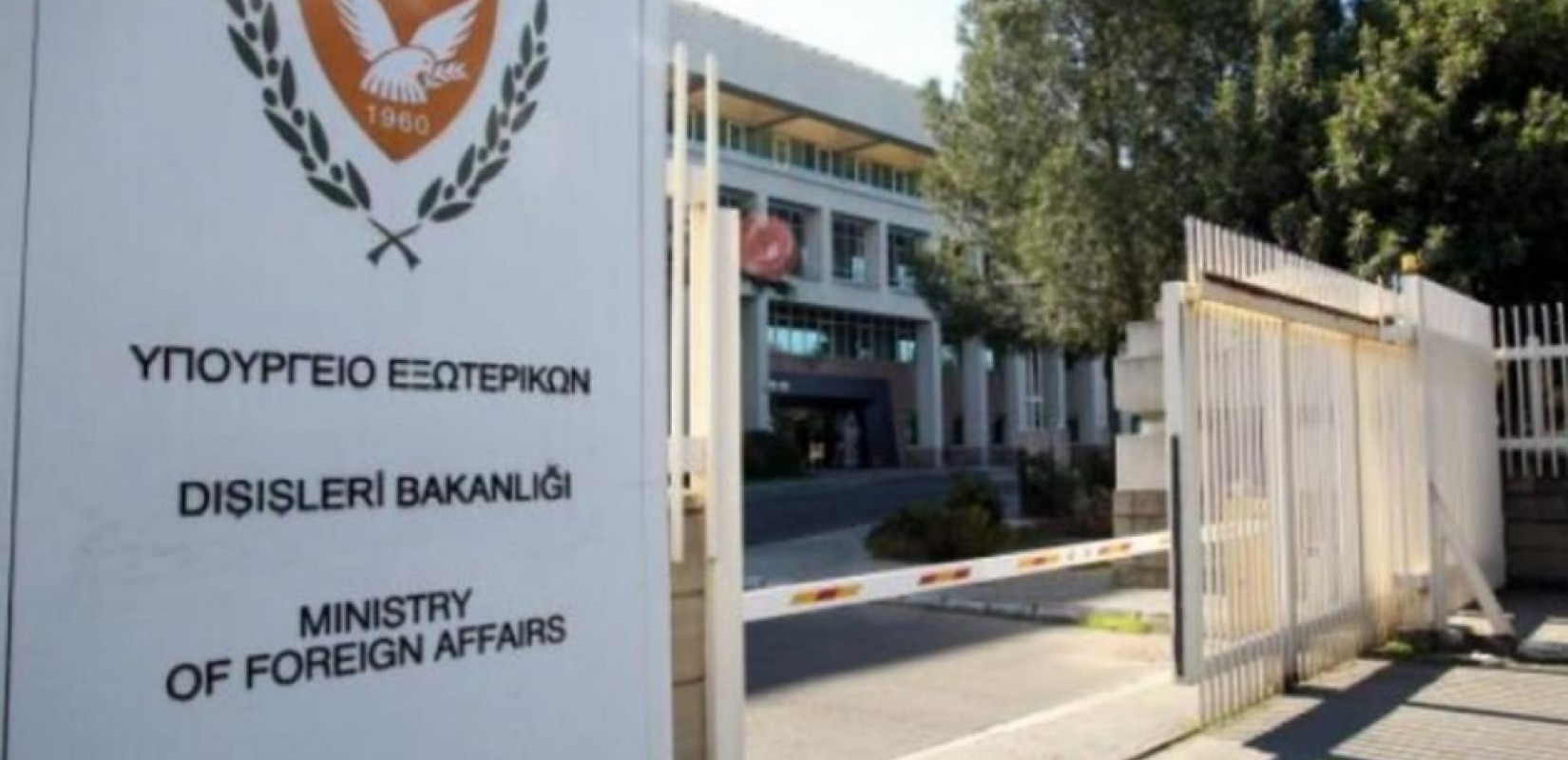 Ρηματική διακοίνωση της Κύπρου στον ΟΗΕ - Απάντηση στις λιβυκές ρηματικές διακοινώσεις και στο παράνομο τουρκολυβικό μνημόνιο