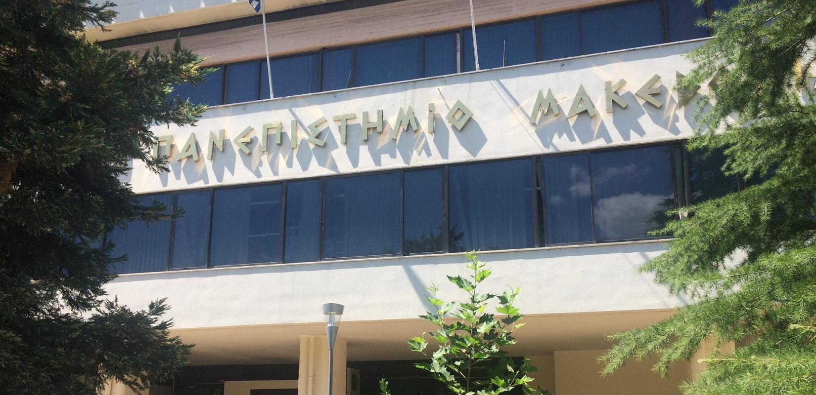 ΠΑΜΑΚ: Αυτά είναι τα υποψήφια εξωτερικά μέλη του Συμβουλίου Διοίκησης