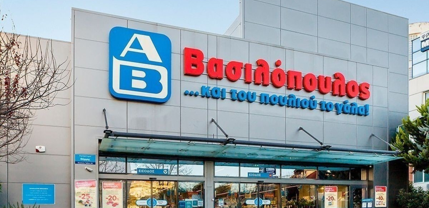 Πώς η ΑΒ Βασιλόπουλος θα γυρίσει σε κέρδη