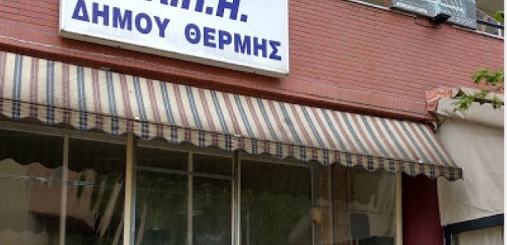 Έναρξη τμημάτων χορού και γυμναστικής στα ΚΑΠΗ της Θέρμης