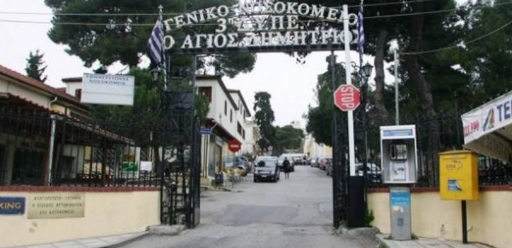 Θεσσαλονίκη: Εισαγγελική παρέμβαση για την πτώση οροφής στο Γ.Ν «Άγιος Δημήτριος»