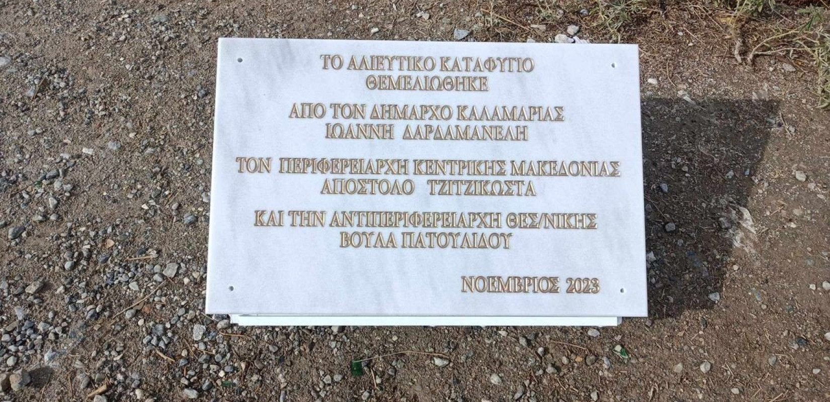 Θεσσαλονίκη: Οι αλιείς αποκτούν το «σπίτι» τους στη Νέα Κρήνη - Στα σκαριά το αλιευτικό καταφύγιο