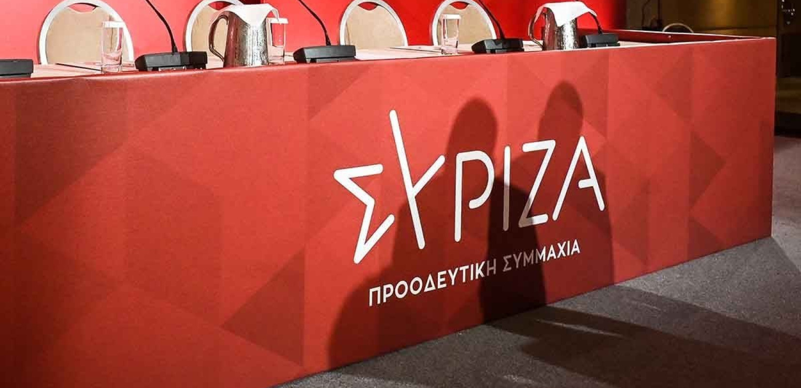 ΣΥΡΙΖΑ-ΠΣ: Συνεδριάζει σήμερα η Πολιτική Γραμματεία