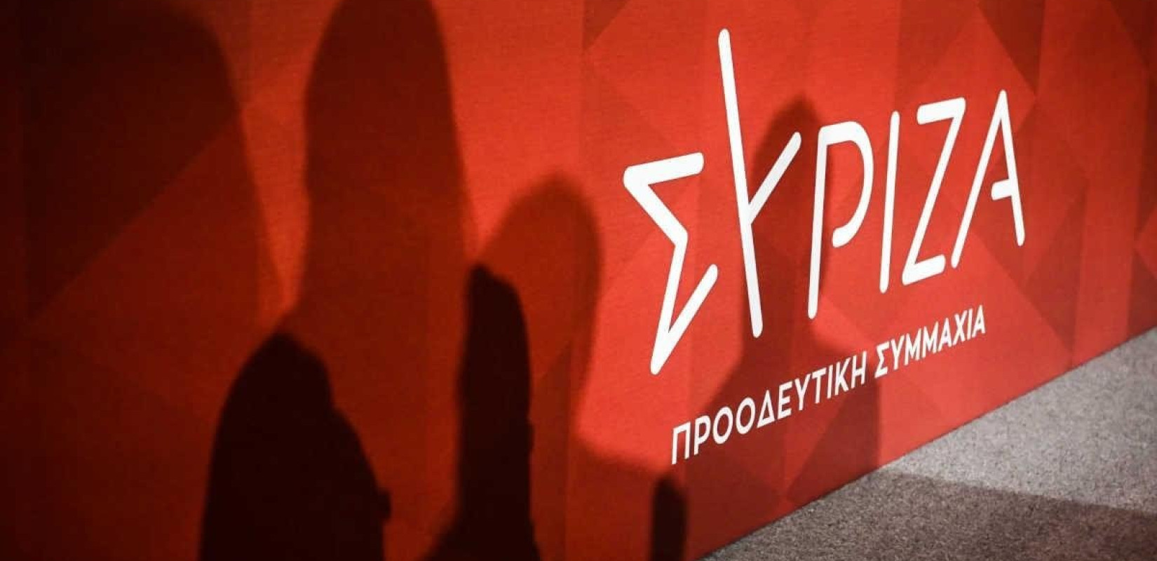 ΣΥΡΙΖΑ: Κυβέρνηση θεατής στο προαναγγελθέν έγκλημα της Σαλαμίνας