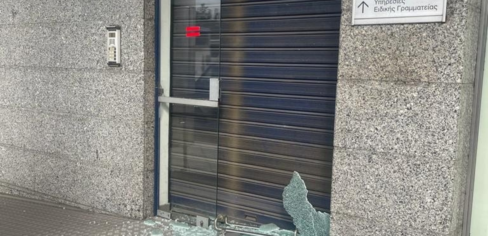 Επίθεση αναρχικών στα γραφεία της ΓΓ Ενωσιακών Πόρων και Υποδομών του ΥΠΑΑΤ (φωτ.)