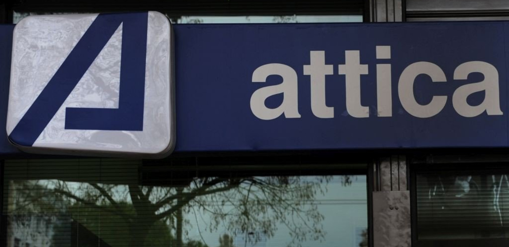 Ολοκληρώθηκε και τυπικά η συγχώνευση Attica Bank - Παγκρήτιας Τράπεζας