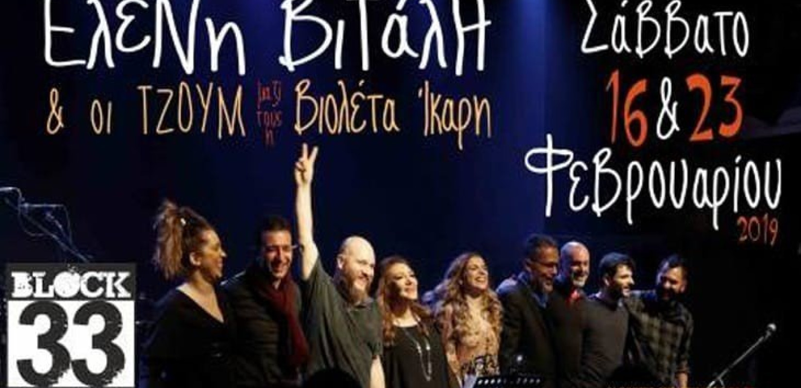Πολιτιστική Ατζέντα Τριημέρου 