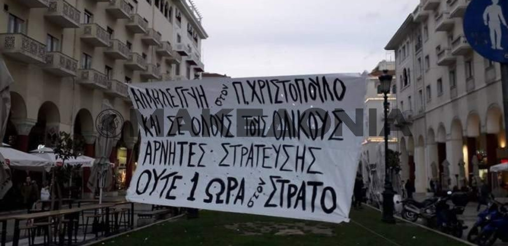 Συγκέντρωση αναρχικών στο κέντρο της Θεσσαλονίκης 