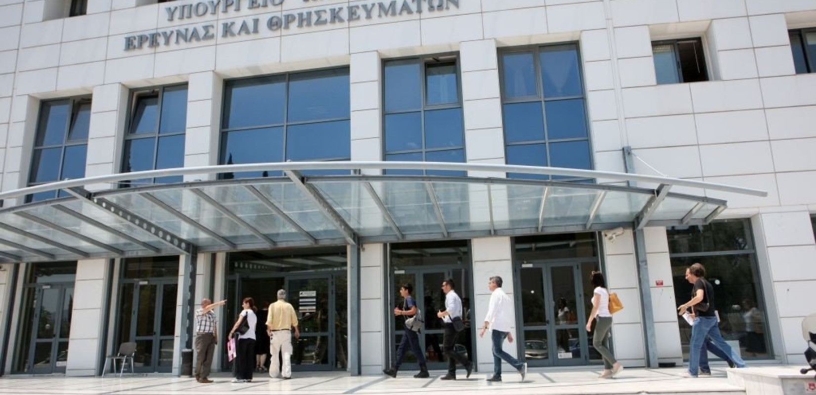 Υπουργείο Παιδείας: Αδύνατη η υποβολή αίτησης μετεγγραφής εάν απαιτείται έλεγχος εισοδήματος