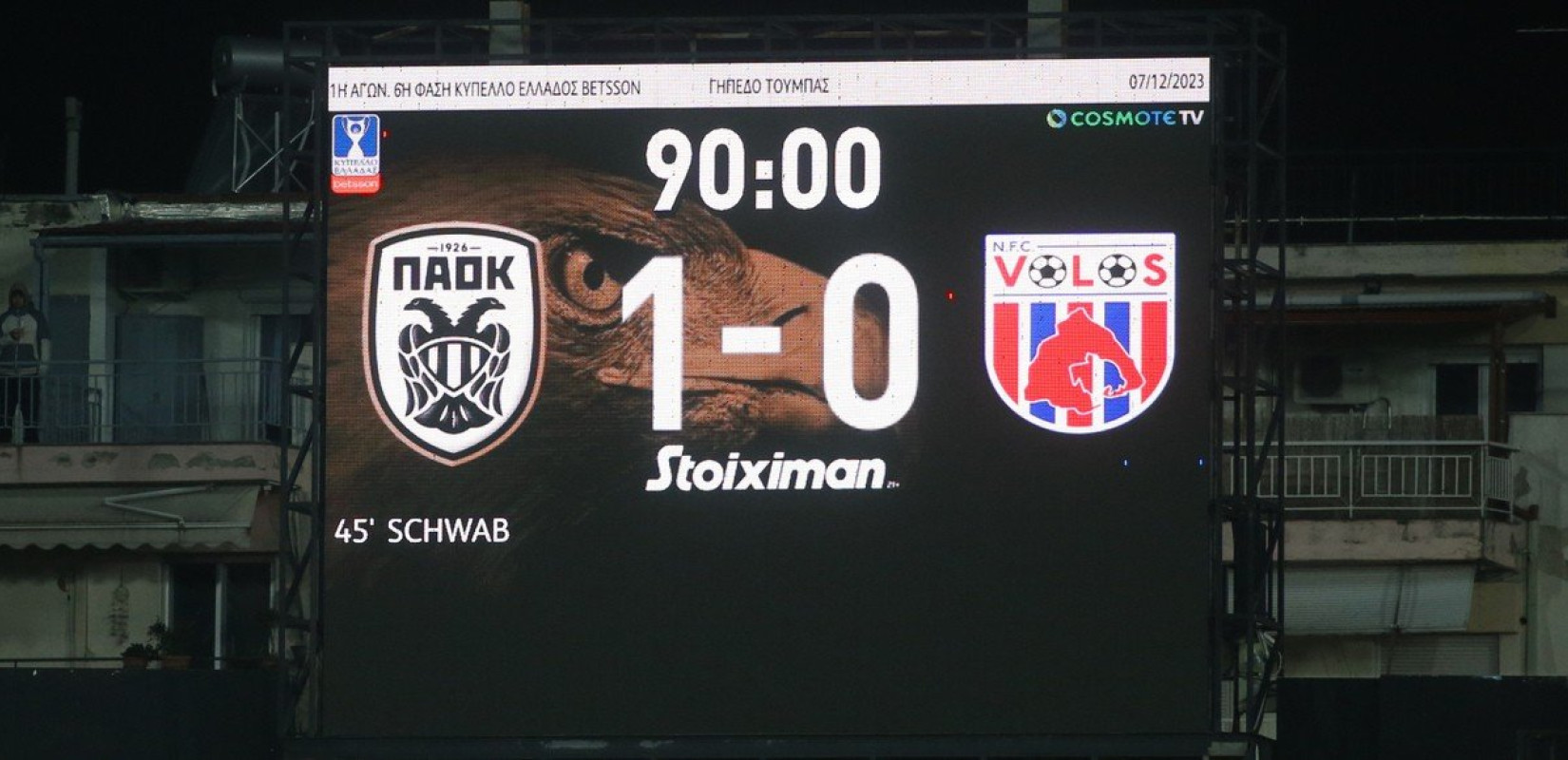 ΠΑΟΚ: Η αθέατη πλευρά του αγώνα κυπέλλου με τον Βόλο (βίντεο)