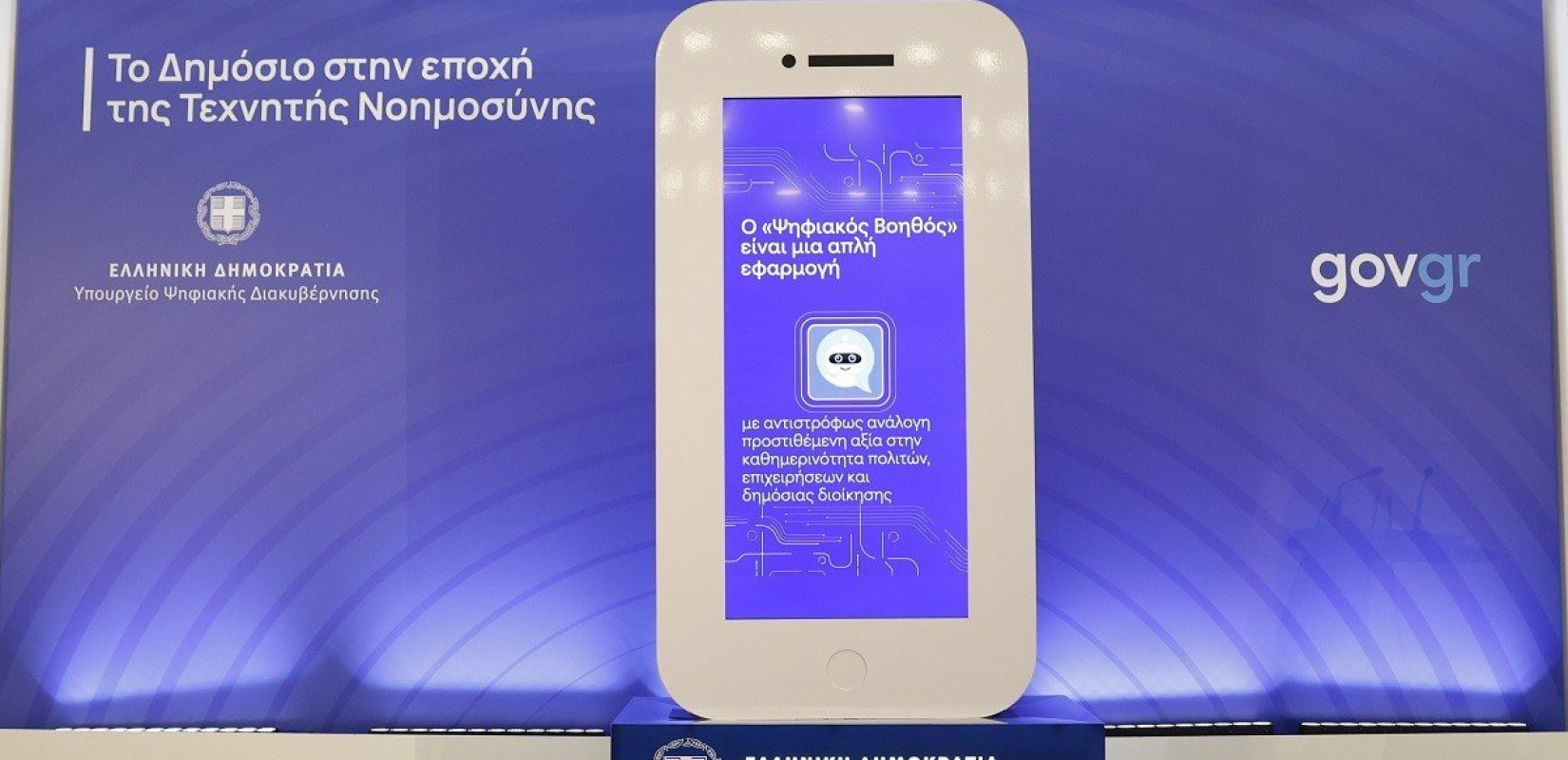 mAigov: 4.000 ερωτήσεις σε 2,5 ώρες έκαναν οι πολίτες