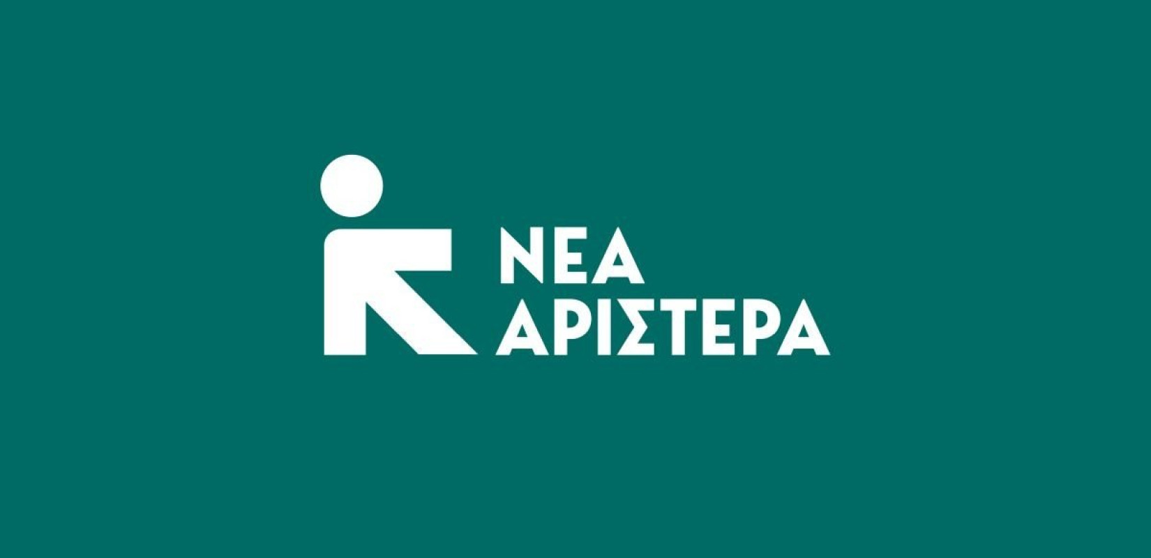 Νέα Αριστερά: «Ο γάμος των ομοφύλων διατρέχει οριζόντια τα πολιτικά κόμματα»