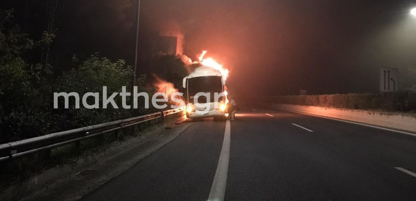 Επιβάτιδα του ΚΤΕΛ που πήρε φωτιά στη διαδρομή Αθήνα- Θεσσαλονίκη μιλά στο makthes.gr (Φωτό, Βίντεο)