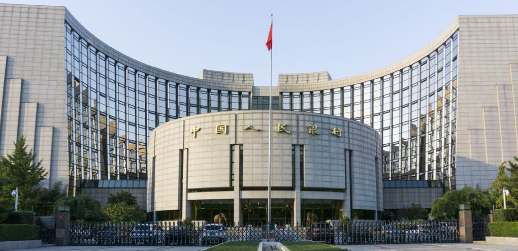 Φωτογραφία αρχείου της Κεντρικής Τράπεζας της Κίνας