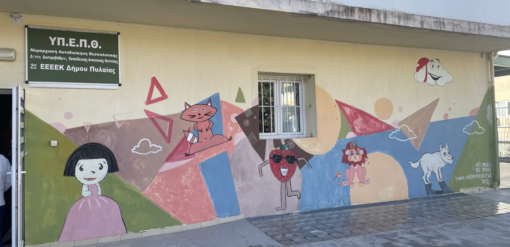 Θεσσαλονίκη: Η επικοινωνία μητέρας παιδιού με αυτισμό με τον πρωθυπουργό Κυριάκο Μητσοτάκη