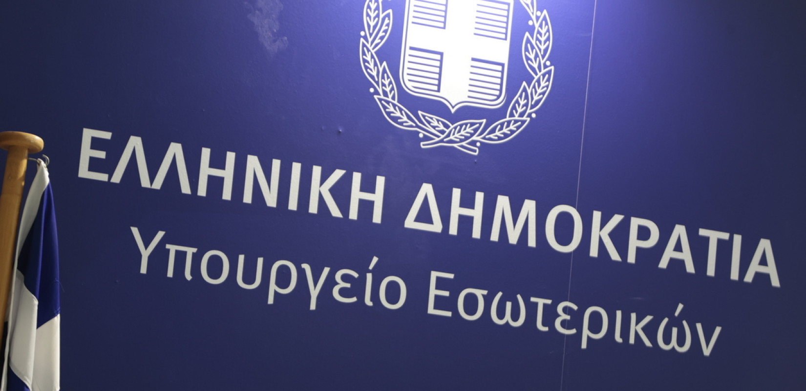 Παραιτείται ο Γενικός Γραμματέας του Εσωτερικών για τα email της Ασημακοπούλου
