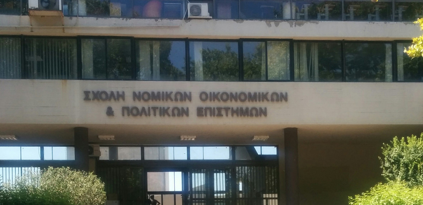 Θεσσαλονίκη: Η ΓΣ της Νομικής Σχολής ΑΠΘ καταδικάζει τη στοχοποίηση του κοσμήτορα