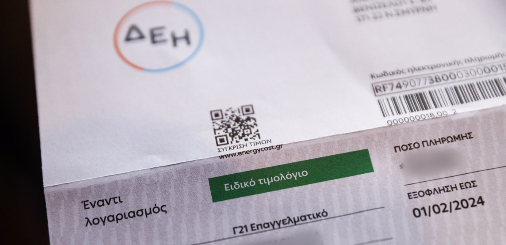 Νέα τιμολόγια ρεύματος: Μελέτη αποκαλύπτει αν και σε ποιό ποσοστό προέκυψε όφελος