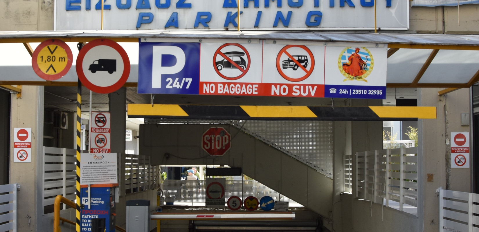 Καμία αύξηση των εισιτηρίων στους δημοτικούς χώρους Στάθμευσης Κατερίνης