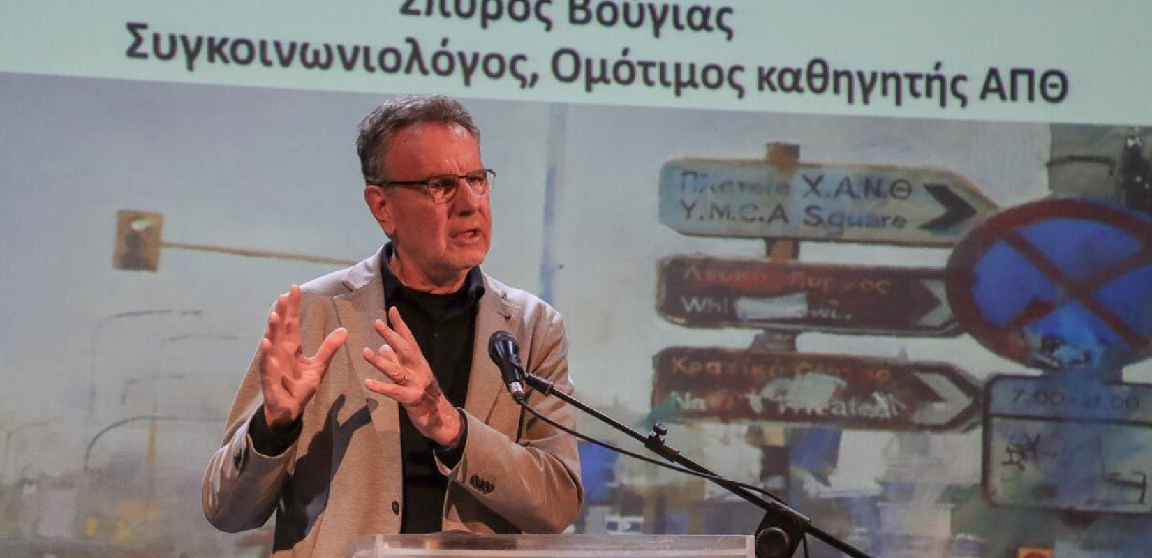 Δήμος Νεάπολης - Συκεών: Ομιλία του Σπύρου Βούγια στο Λαϊκό Επιμορφωτικό Πανεπιστήμιο