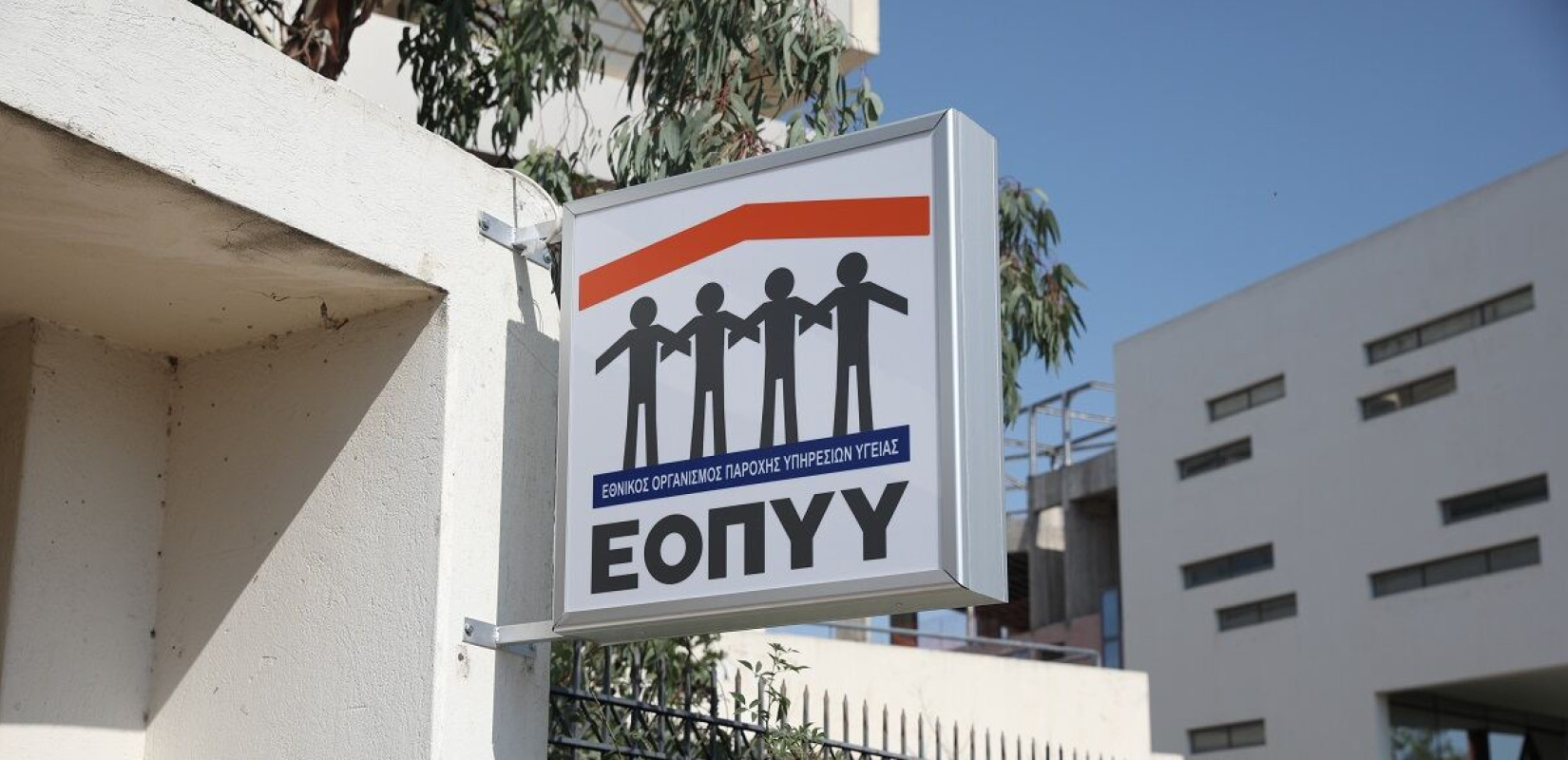 Πάνω από δύο εκατ. συνταγές εκτελούνται σε φαρμακεία του ΕΟΠΠΥ - Τι δείχνει έρευνα για στοιχεία κακοδιαχείρισης