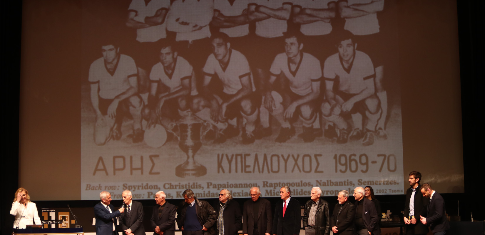 Συγκίνηση, μαθήματα ιστορίας και λάμψη θρύλων στη γιορτή για τα 110 χρόνια του Άρη (βίντεο, φωτ.)