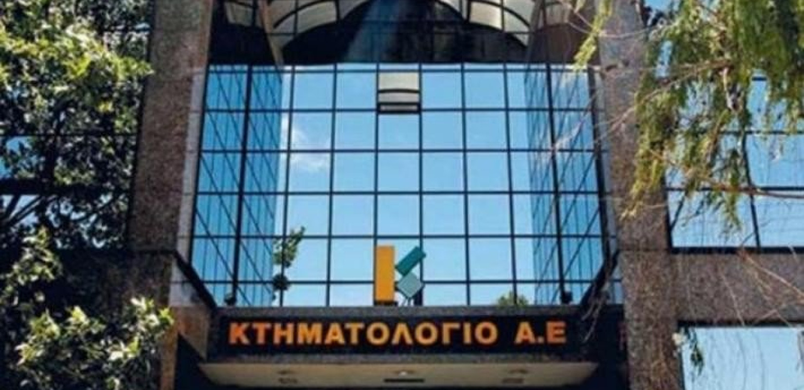 Δημόσια ηλεκτρονική διαβούλευση για την «Επιτάχυνση των διαδικασιών ολοκλήρωσης του Ελληνικού Κτηματολογίου»