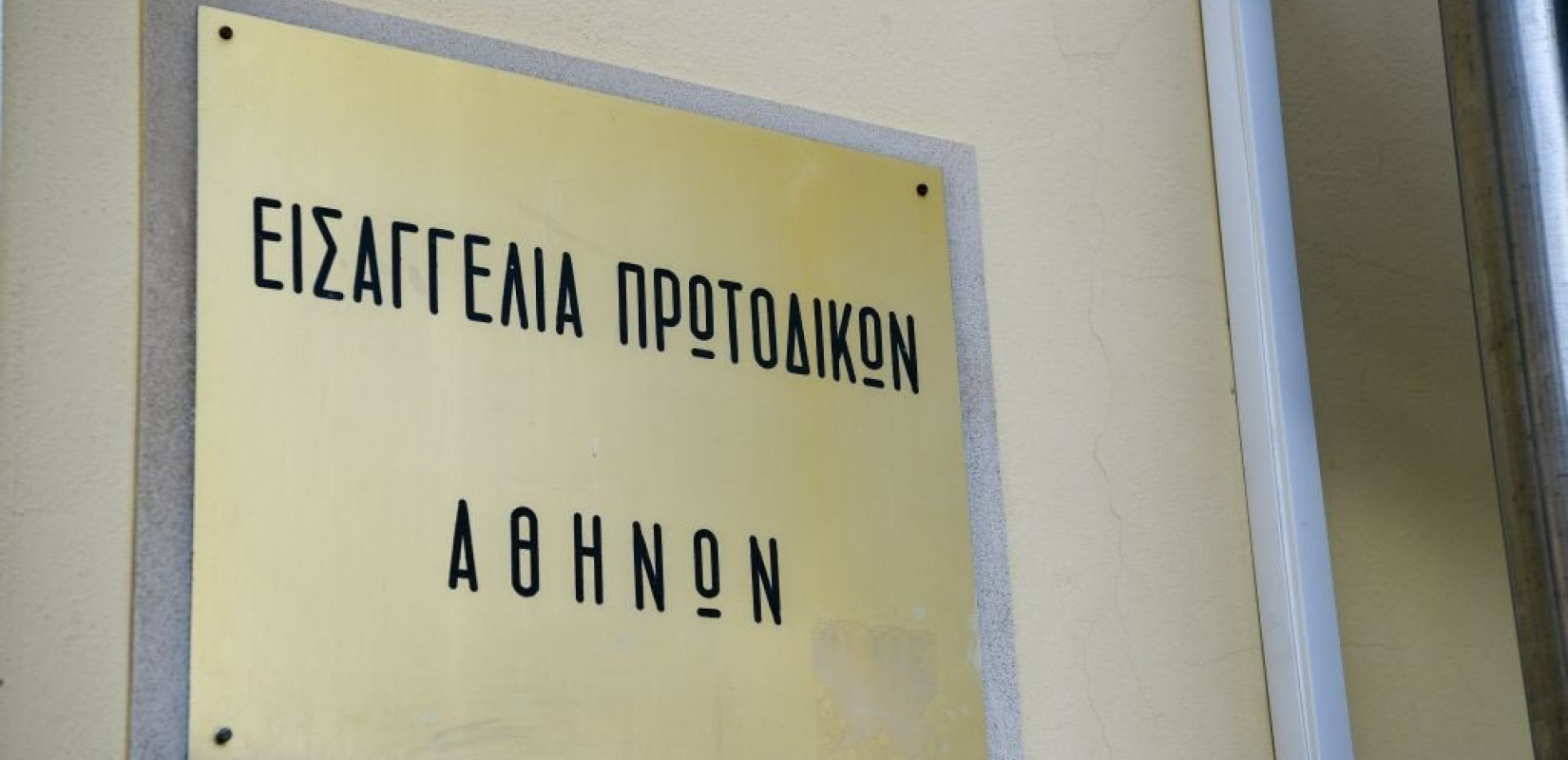 Εισαγγελέας για το βίντεο με τον ξυλοδαρμό διαδηλωτή από αστυνομικούς στον σταθμό του ΗΣΑΠ