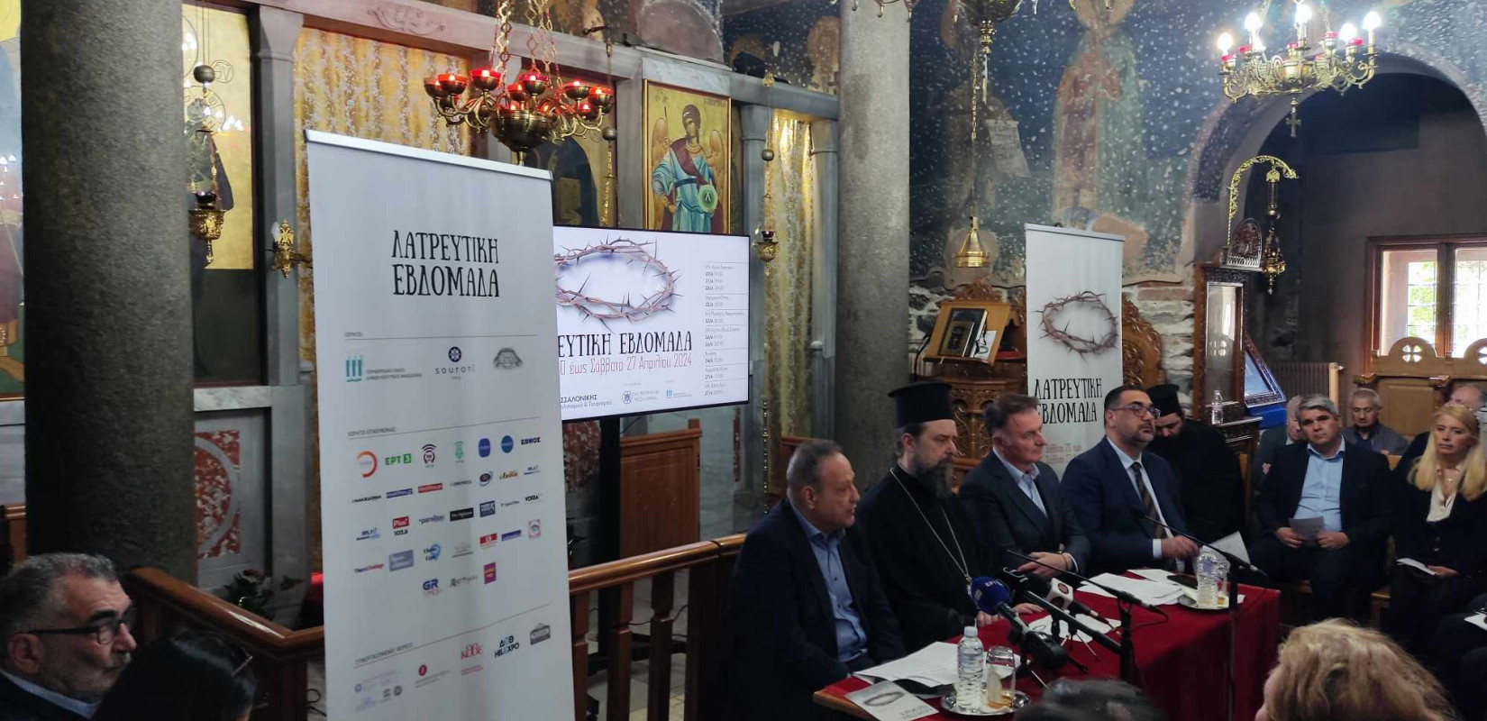 Θεσσαλονίκη: Αγγελούδης - Φιλόθεος επαναφέρουν την Λατρευτική Εβδομάδα με... Μαρκουλάκη, Κοκκινοπούλου, Ψαρρά (βίντεο)