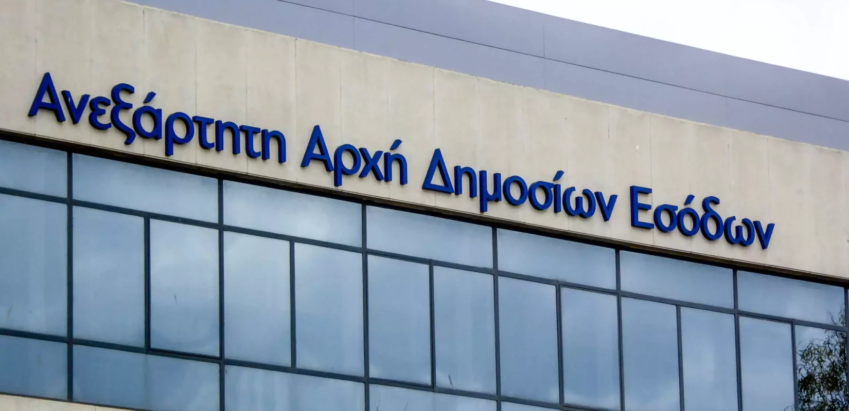 Φορολογικές Δηλώσεις: Προαιρετικός ο IBAN για τους άνω των 65 ετών ή έχουν αναπηρία 67% και άνω