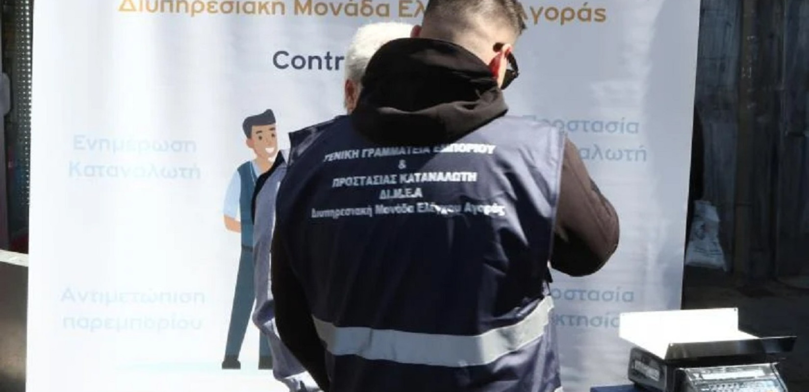 ΔΙΜΕΑ: Πρόστιμα σε 62 επιχειρήσεις τον Απρίλιο