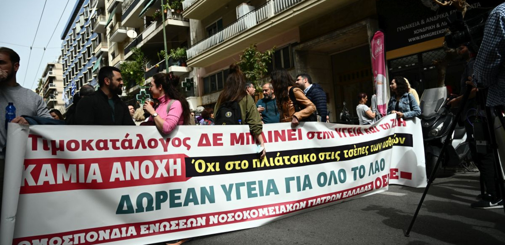 Πανελλαδική απεργία των νοσοκομειακών γιατρών στις 18 Μαρτίου - Συγκέντρωση στο Υπουργείο Υγείας στην Αθήνα