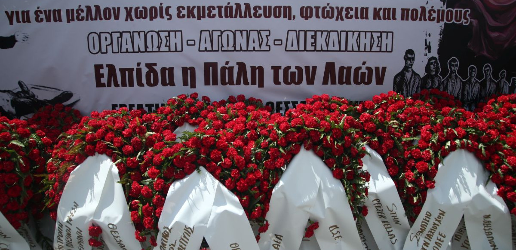 Θεσσαλονίκη: Οι εργαζόμενοι τίμησαν την Εργατική Πρωτομαγιά (φωτ.)