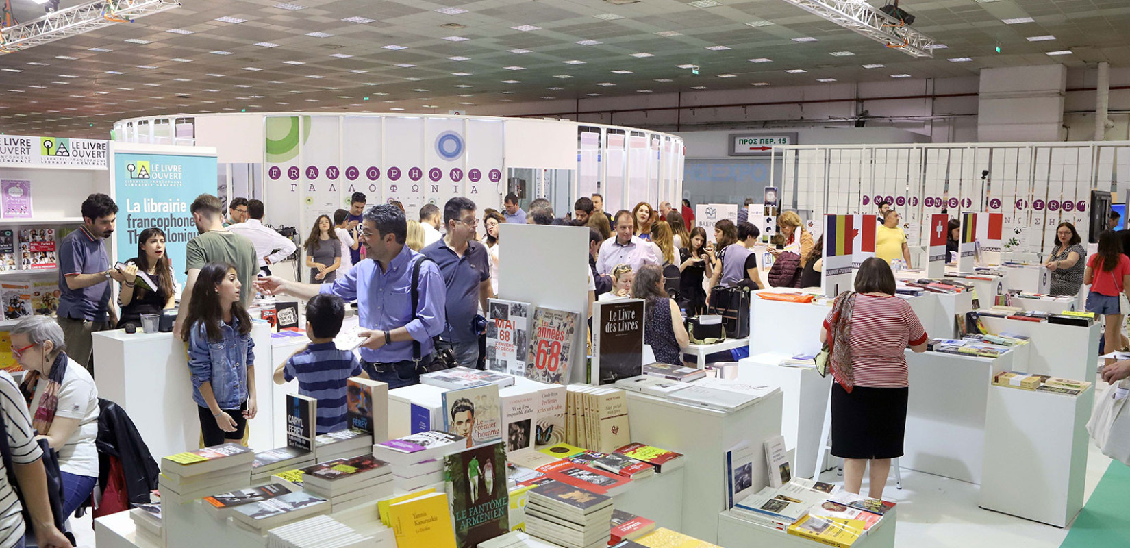Φεστιβάλ και Αφιερώματα στην 20ή Διεθνή Έκθεση Βιβλίου Θεσσαλονίκης