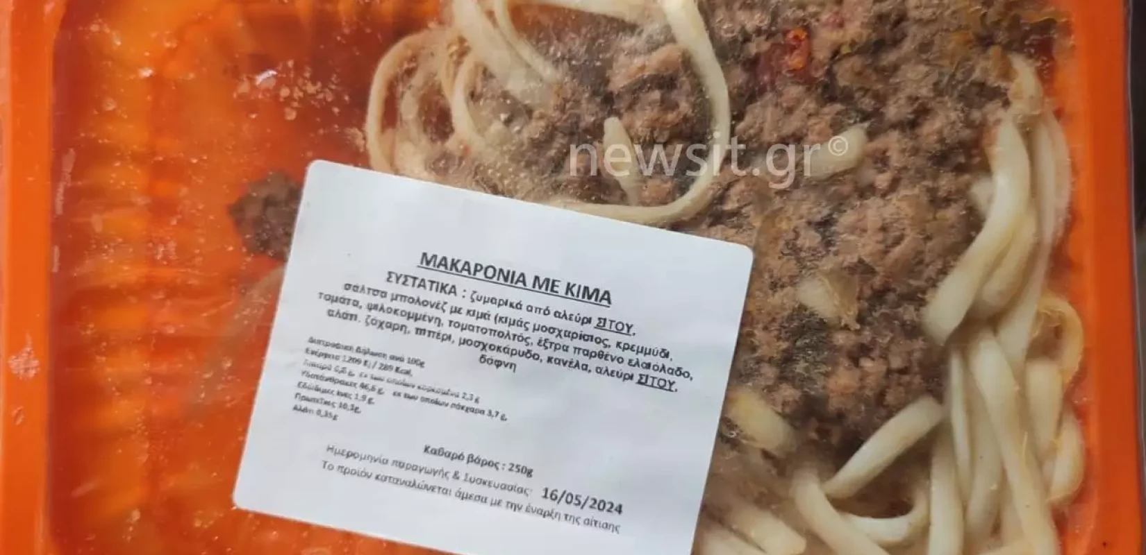 Λαμία: Πάνω από 30 μηνύσεις για τη μαζική δηλητηρίαση από σχολικό γεύμα