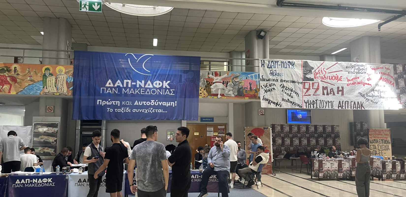 «Ξεκάθαρη απάντηση υπέρ των μεταρρυθμίσεων», λέει ο υπεύθυνος της ΔΑΠ-ΝΔΦΚ Θεσσαλονίκης