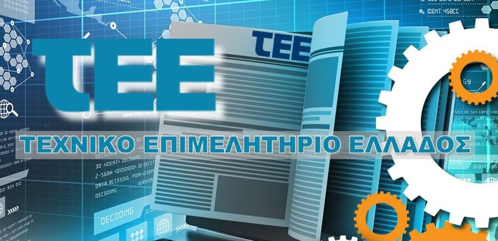 Nέα οδηγία του ΤΕΕ για τα λιθόστρωτα μονοπάτια στην Ελλάδα τίθεται σε δημόσια διαβούλευση - Τι περιλαμβάνει