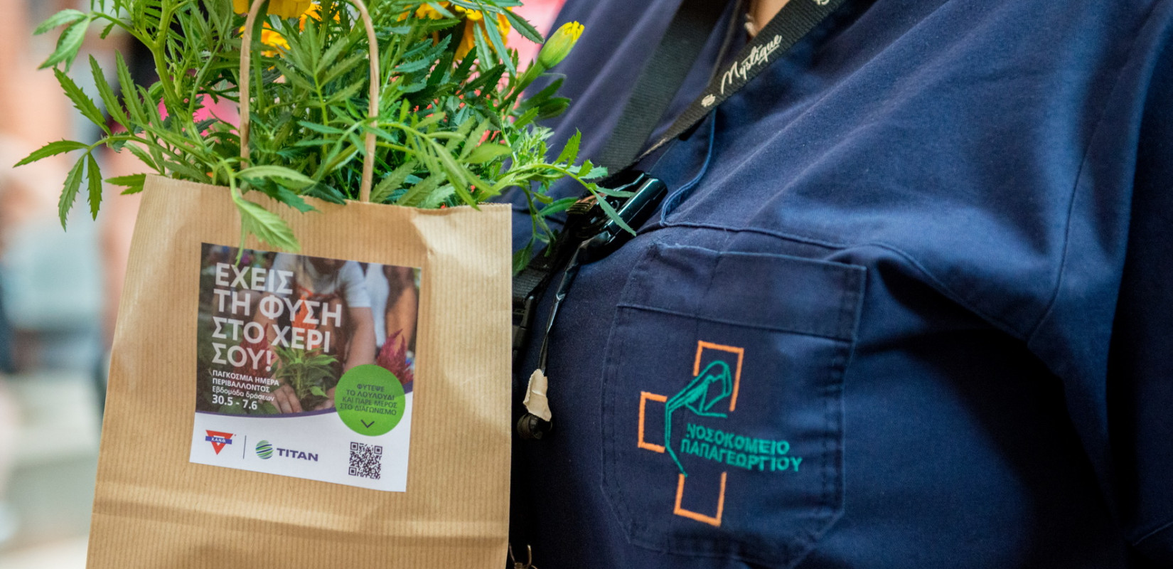 Νοσοκομείο Παπαγεωργίου: Μοίρασαν 1.500 πολύχρωμα φυτά στους εργαζόμενους (φωτ.)