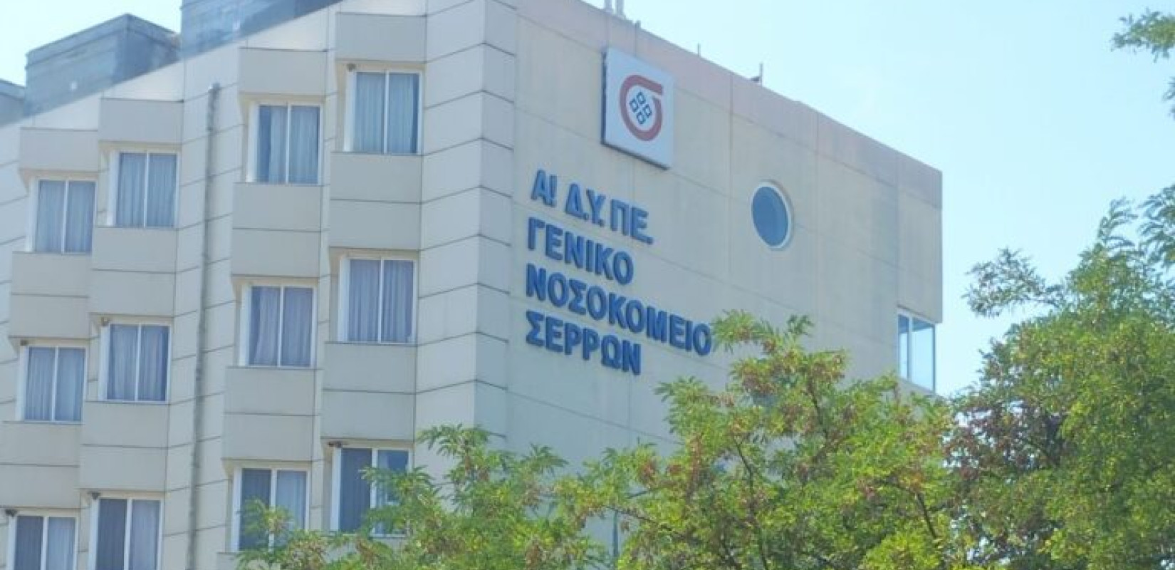 Σέρρες: Στο ΕΣΠΑ ο εξοπλισμός του νοσοκομείου και η ενεργειακή αναβάθμιση δύο σχολείων