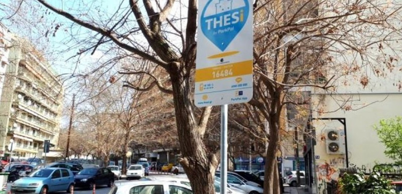 Θεσσαλονίκη: 38χρονος παραποιούσε QR codes σε δημοτικές θέσεις στάθμευσης