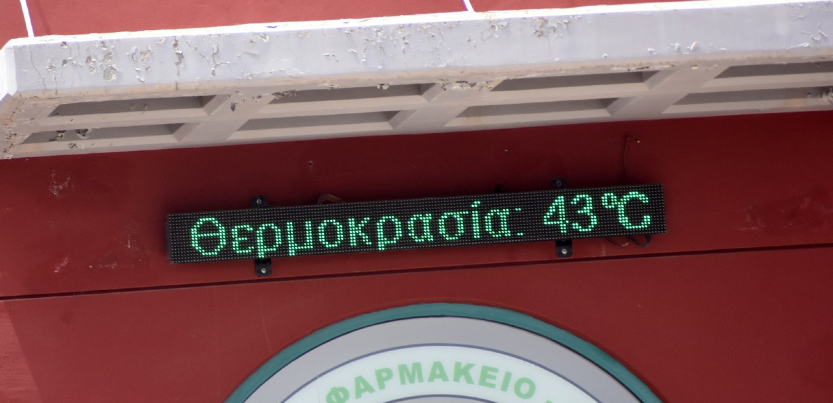 Καύσωνας: Πάνω από 40 °C έδειξαν 55 μετεωρολογικοί σταθμοί και 5 πάνω από 42 °C