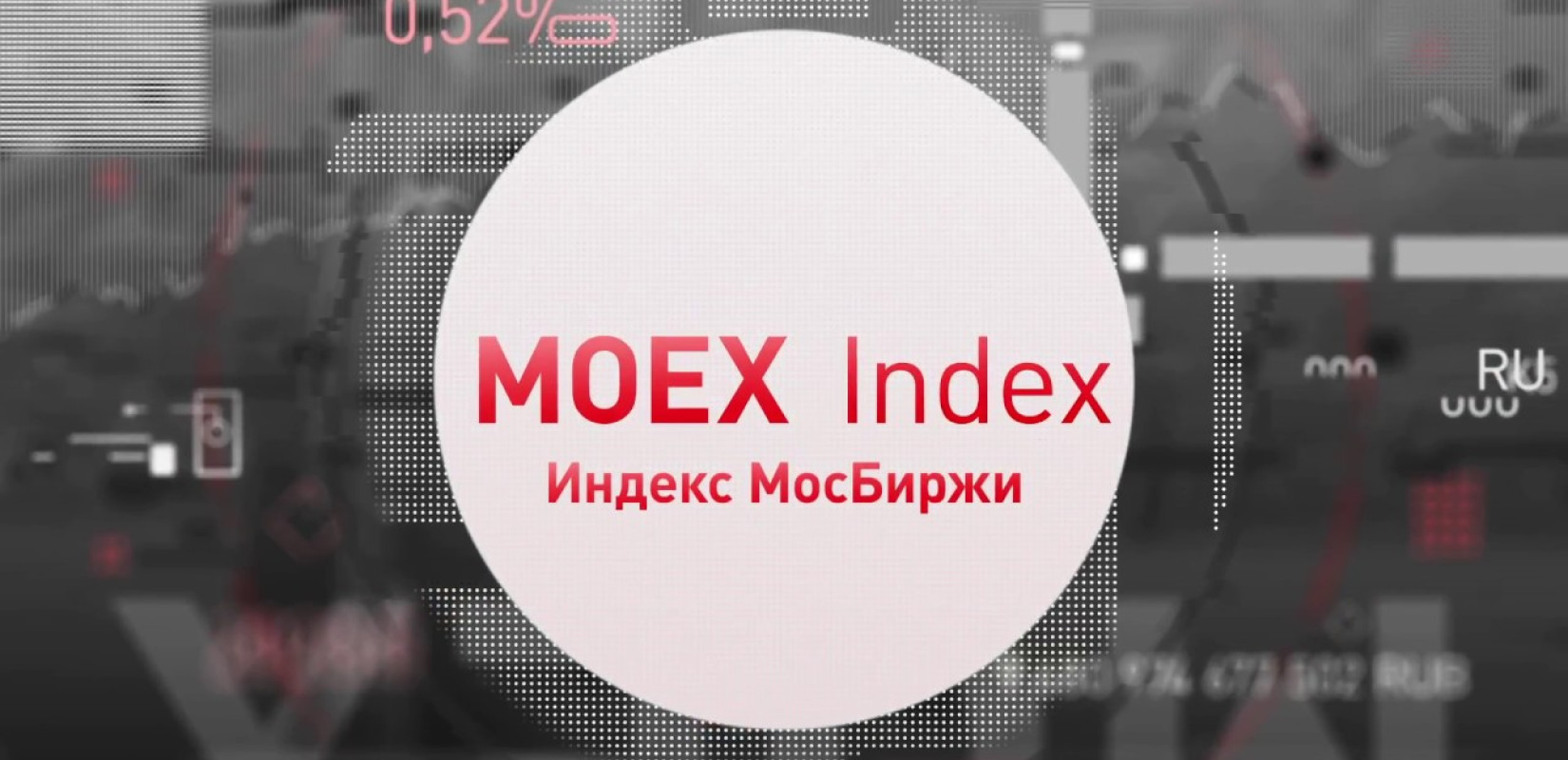 Ρωσία: Το Χρηματιστήριο της Μόσχας θα σταματήσει τις συναλλαγές σε δολάρια