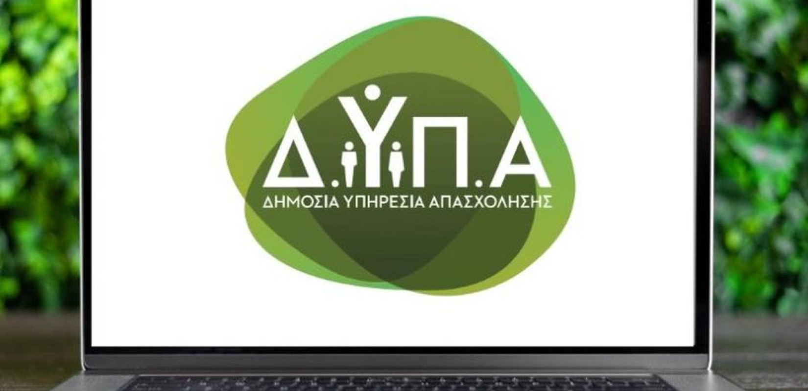 ΔΥΠΑ: «Όταν η πραγματικότητα δεν βολεύει το αφήγημα, κάποιοι 'γεννούν' ειδήσεις για το επίδομα μητρότητας»