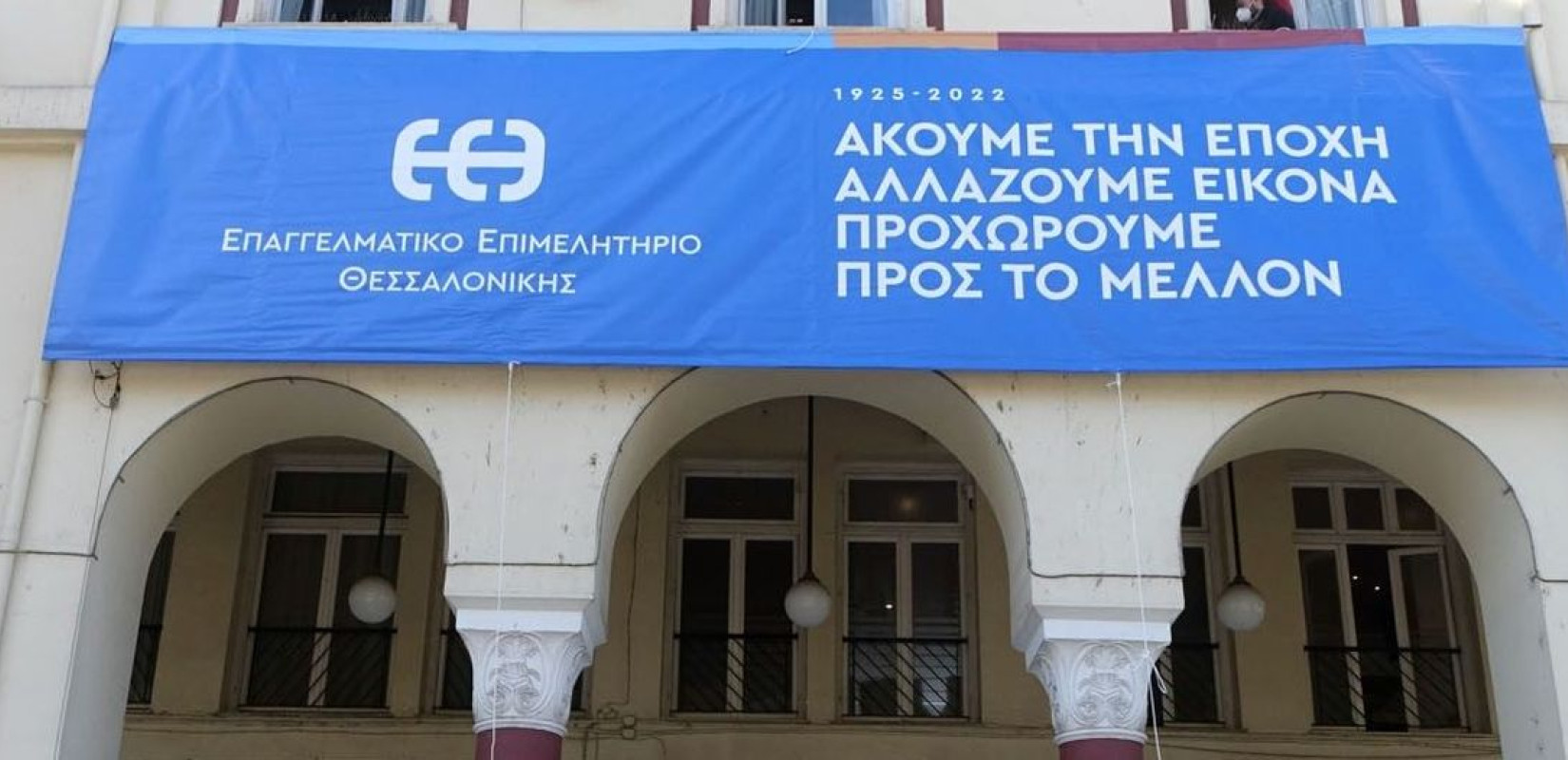 ΕΕΘ: Θετική η παράταση υποβολής φορολογικών δηλώσεων