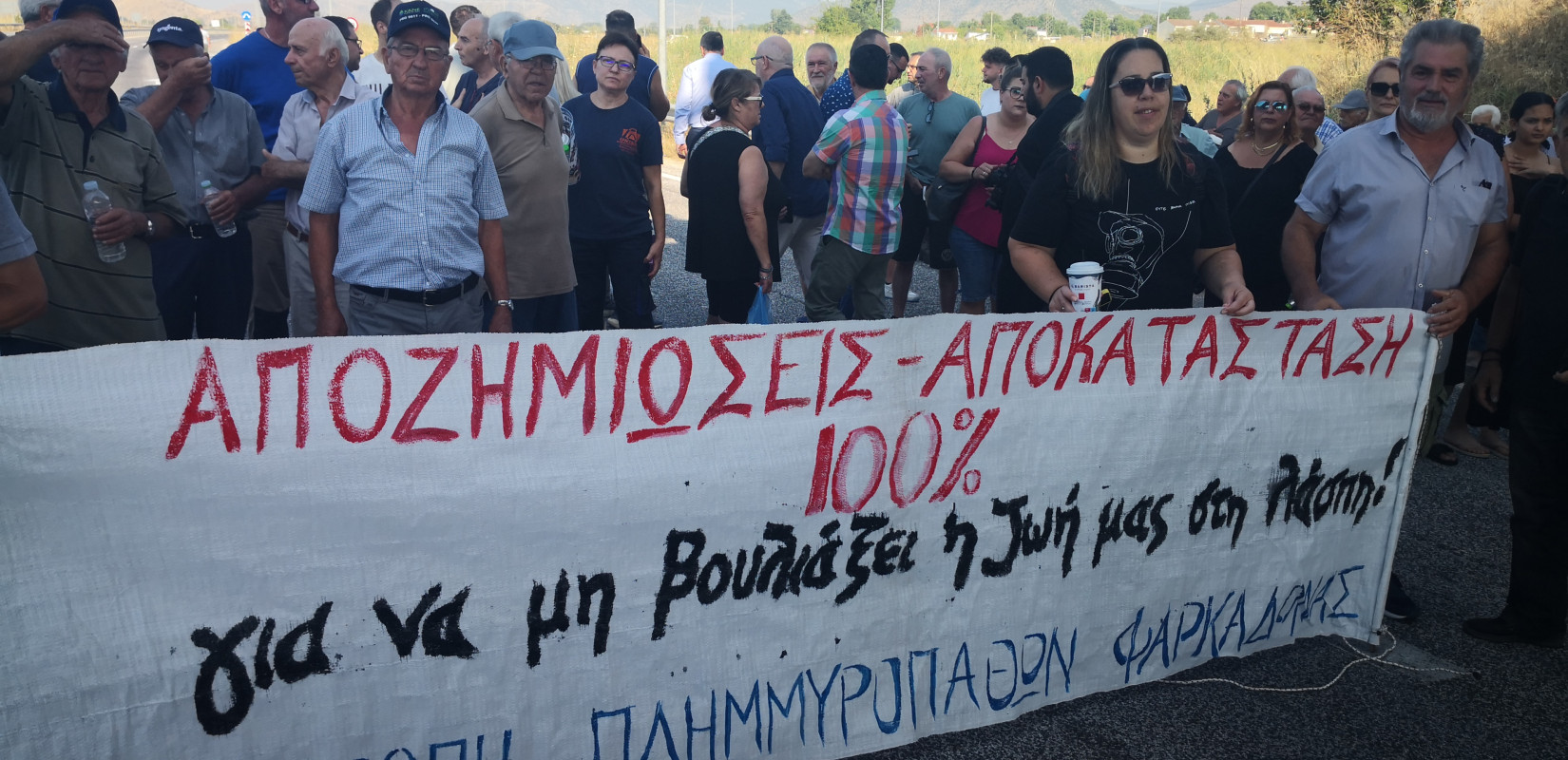 Πλημμυροπαθείς της Φαρκαδόνας έκλεισαν σήμερα συμβολικά την Ε.Ο. Τρικάλων - Λάρισας