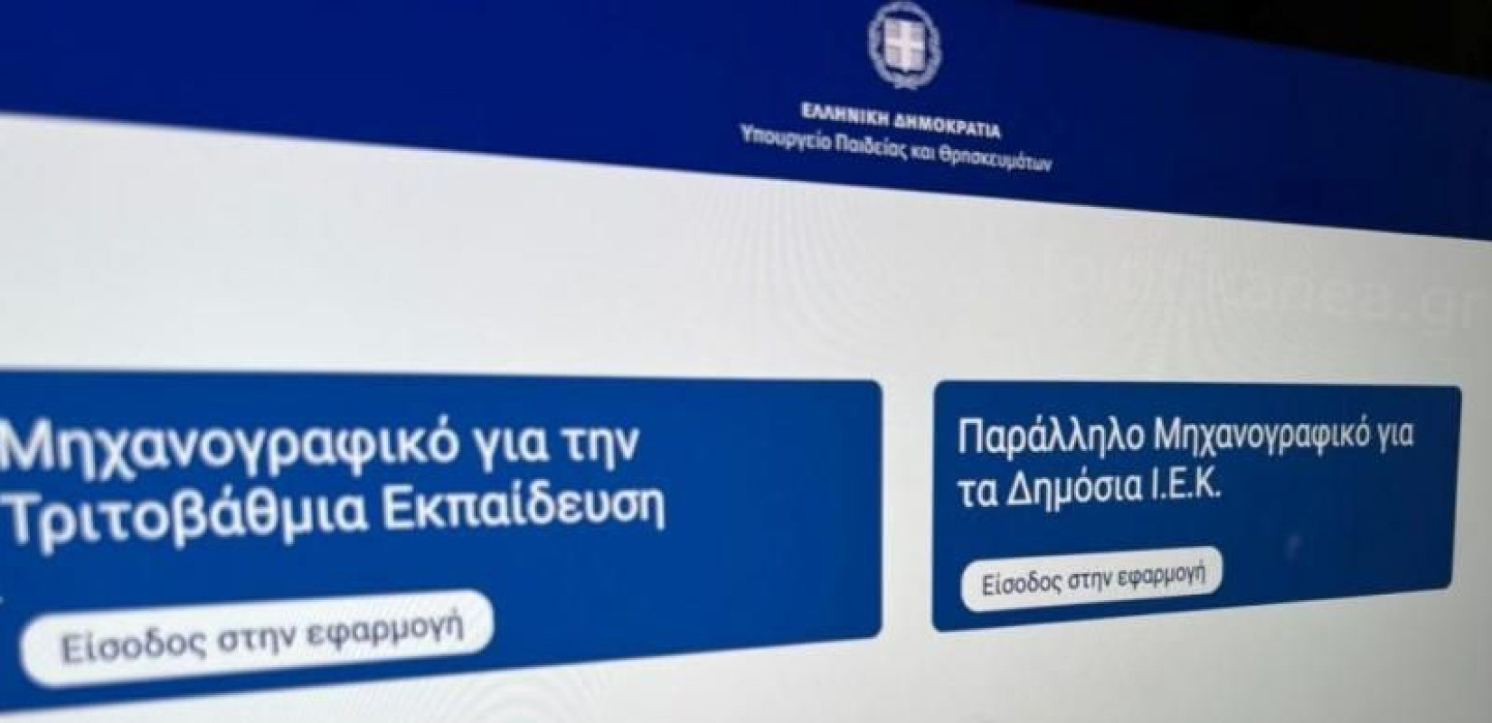 Φωτογραφία αρχείου