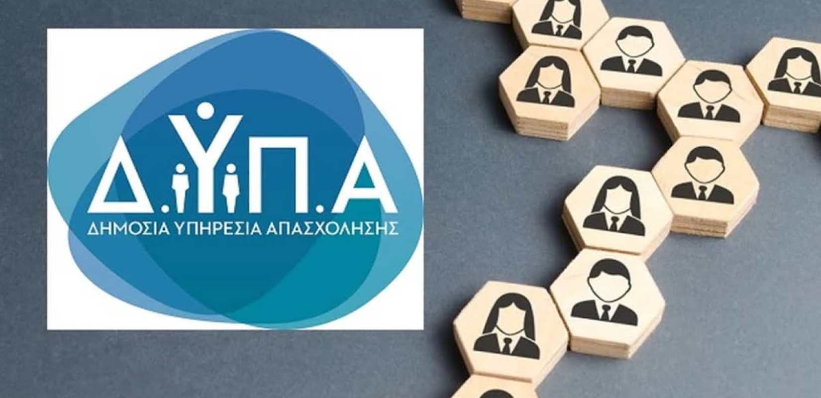 Η ΔΥΠΑ οργανώνει την μεγαλύτερη συνάντηση απασχόλησης στην Θεσσαλονίκη με την 52η εκδήλωση «Ημέρες Καριέρας»